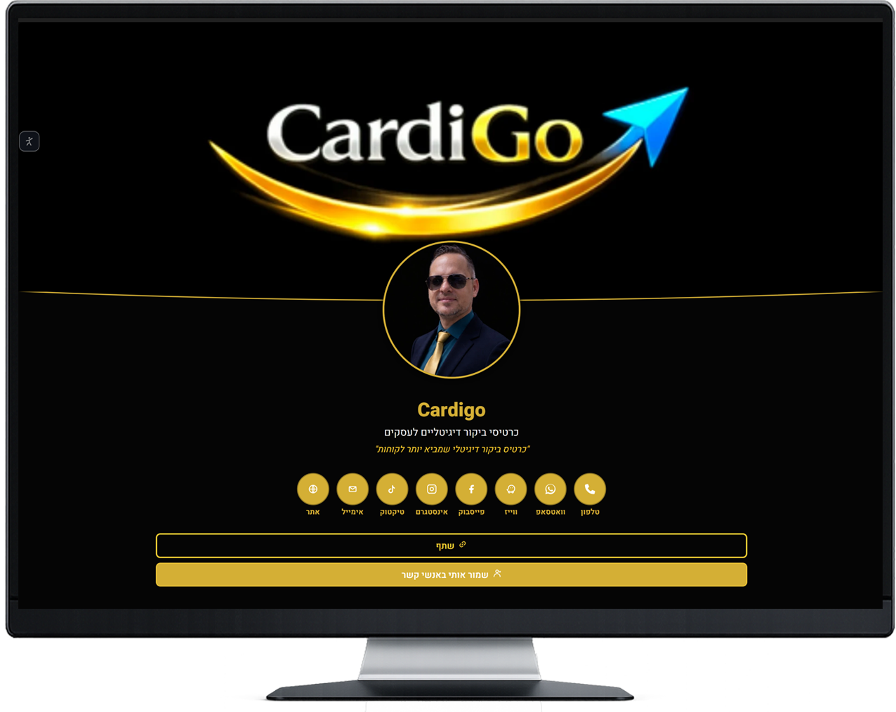 כרטיס ביקור דיגיטלי בתצוגת מחשב - Cardigo