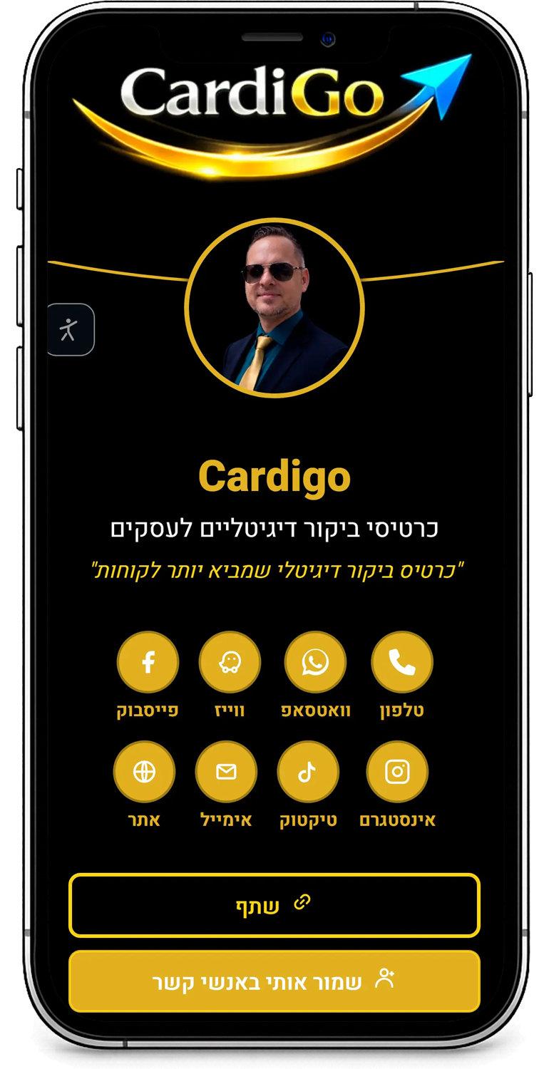 כרטיס ביקור דיגיטלי בתצוגת נייד - Cardigo