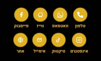 לחצני יצירת קשר בכרטיס ביקור דיגיטלי - Cardigo