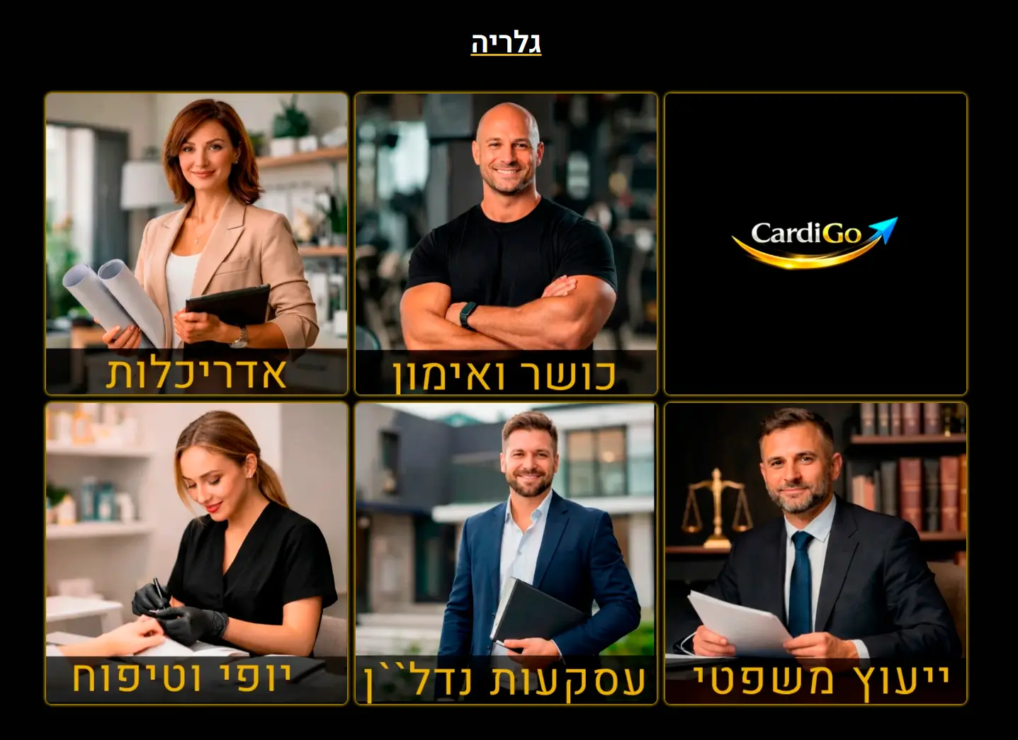 גלריית תמונות בכרטיס ביקור דיגיטלי - Cardigo