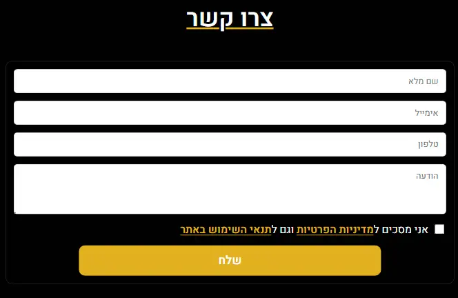 טופס לידים בכרטיס ביקור דיגיטלי - Cardigo